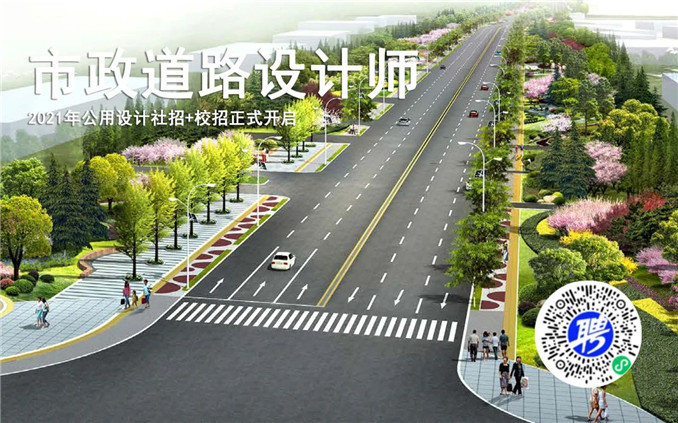 市政道路設(shè)計師.jpg 市政道路設(shè)計師.jpg